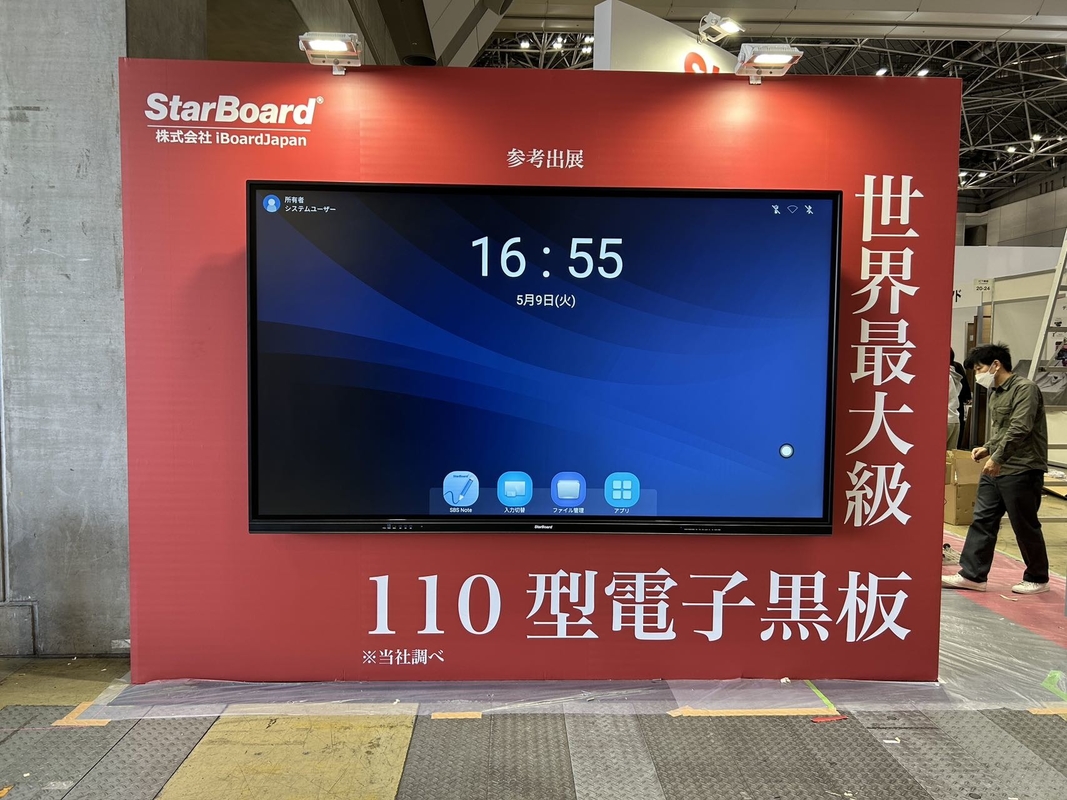 LCD-Smartboard 110 Zoll Neues Interaktives Display für große Klassenräume